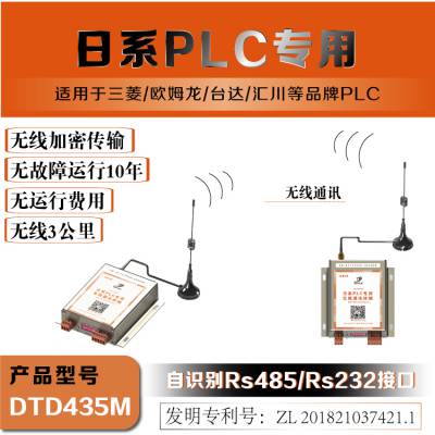 达泰dtd435m 汇川plc无线通讯 Plc无线通讯模块 无线plc 价格 厂家 中国供应商