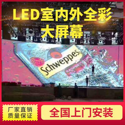 丰镇OLED屏 调度中心led室内显示屏批发