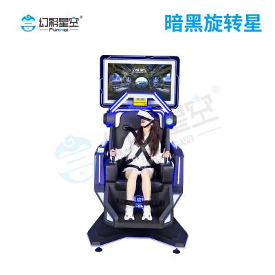 卓远VR360旋转星虚拟现实体验馆VR设备机器苏州江苏广州开店多少钱***