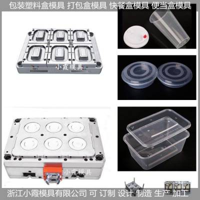 黄岩模具开发透明塑料杯模具制作厂