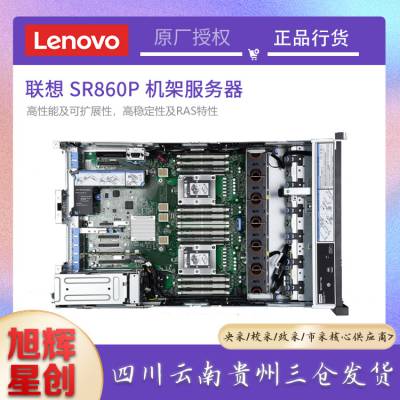 ɶҵƷ_Lenovo thinkserver SR860PҵУ