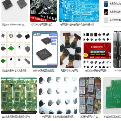 回收一些不良的电路板 回收带芯片的主板