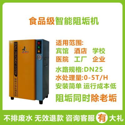 贵阳空气能除垢机|智能阻垢剂|水垢克星|水处理解决方案设备