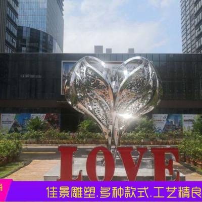 大型心形不锈钢景观雕塑公园爱情主题金属标志摆件佳景品牌定制