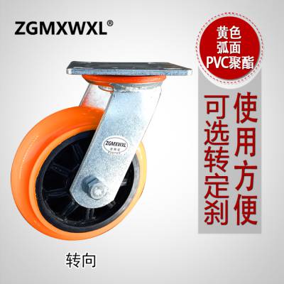 ZGMXWXL 明旭脚轮 黄PU聚氨酯防缠绕耐磨静音板车万向轮轮子6寸