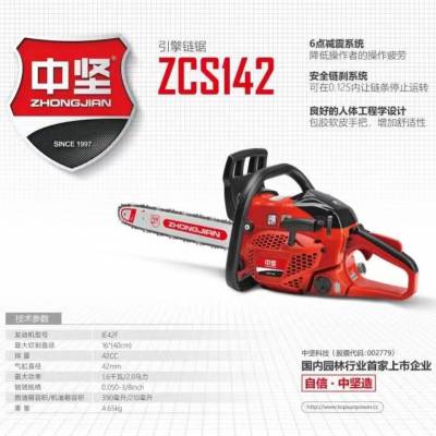 中坚伐木者ZCS142大马力油锯伐木油锯