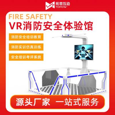 VRȫ豸ȫvr˫˵ƽ̨չչ豸
