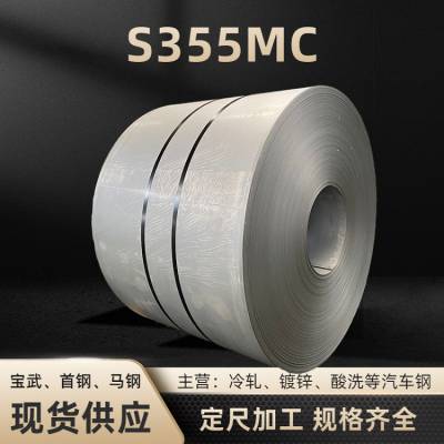 ׸S355MCϴ һ1.5~6.5mm