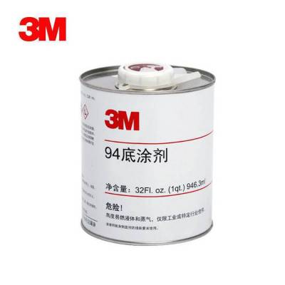 3M 94底涂剂 胶带助粘剂 通用型胶带表面处理底涂剂增粘剂 汽车配件