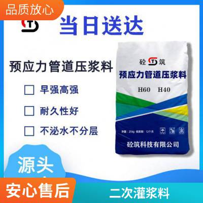 c60水泥基灌浆料 高强无收缩 梁柱截面加大 基础二次灌浆
