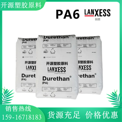 汽车部件 PA6 德国朗盛 BG30XF*** 901510 阻燃级 耐磨级