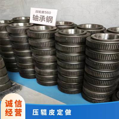 132kw颗粒机压辊总成压轮皮厂家 环模制粒机模具配件