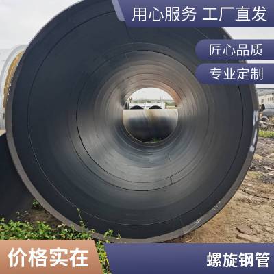 现货螺旋焊接钢管直径1520mm 顶管污水用管道工程 厂家大量供应