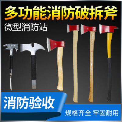 消防斧破拆工具多功能精钢斧头腰斧套太平斧手斧消防器材