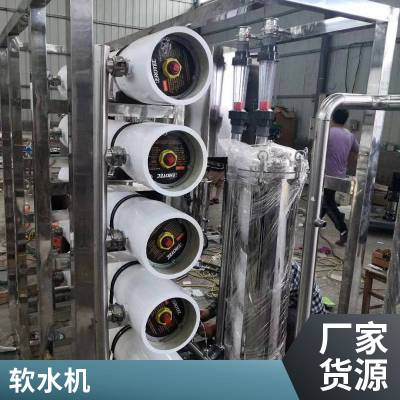 一体化ro反渗透纯水设备 医院实验用水处理设备 超纯水设备工程