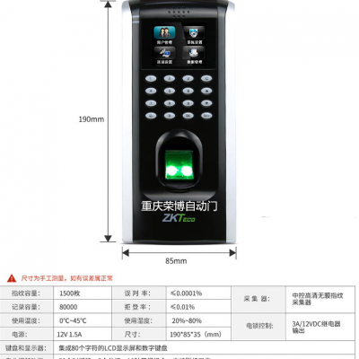 重庆市室内办公室玻璃门门禁系统安装，渝北区荣博自动门门禁安装