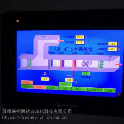 扬州地区扬州空调自控系统,组合式空调机组恒温恒湿自动化控制柜
