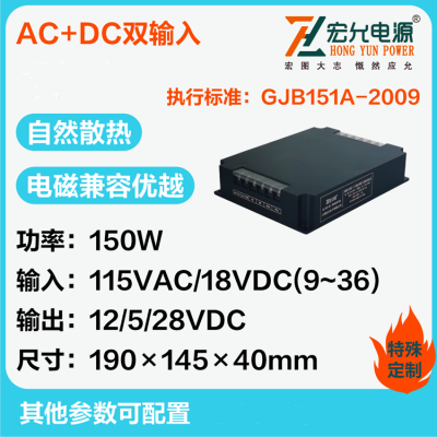 Ϻ150WAC+DC˫ԴģHSR150-115&18E120528JE