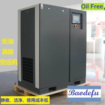 Supply of 4KW/5HP 8bar Oil free Scroll Compressor
