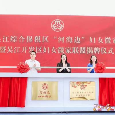 开幕庆典启动仪式揭牌道具授牌活动揭幕开业剪彩仪式