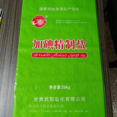 ʳƷ(j) 50KG pp woven bags for packing agriculture