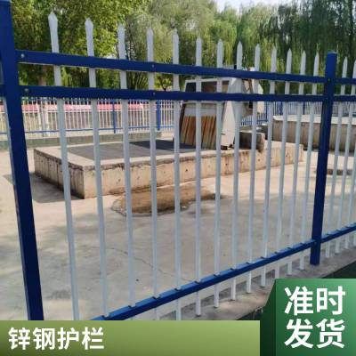 学校厂区小区道路安全隔离用 环中锌钢防护栅栏 防生锈高硬度抗用