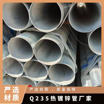 Q235热镀锌管DN15-300正大天虹 消防 饮水 天然气