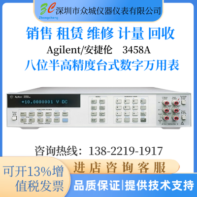 Agilent/ 3458A ñ 3458aλ ***