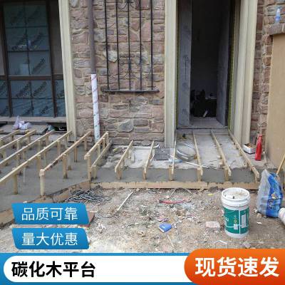 防腐木制品碳化木地板庭院设计塑木平台塑木地台