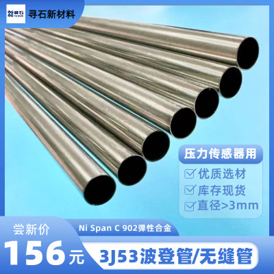 3J53޷ ǹ ѹNi Span C 902ԺϽ