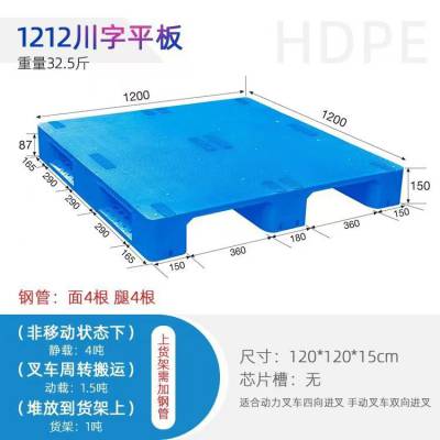 1212ƽ崨 ȫ¼Ӹֹƽջ а Ӻְֿ