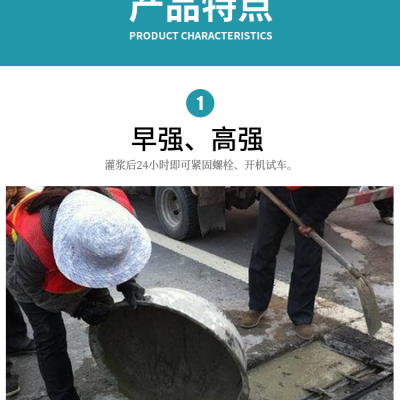 浙江丽水景宁C30C85灌浆料水泥基支座灌浆料高流动性二次灌浆