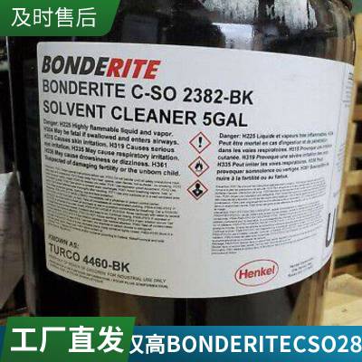 henkel汉高有机溶剂混合物BONDERITE C-SO-283用于溶剂型涂料应用