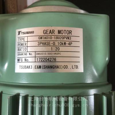 日本椿本TSUBAKI减速电机代理GMTA040-28L60H 速比1/60 - 供应商网