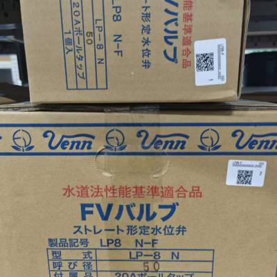日本仓北崎现货 VENN桃太郎 液体开关电磁阀 WS22C-F-50