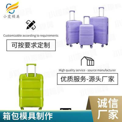 塑胶箱包模具厂家\\箱包模具加工厂\\箱包模具开模注塑加工