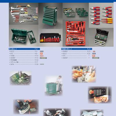 供应日本ESCO工具上海喜一工具套装工具