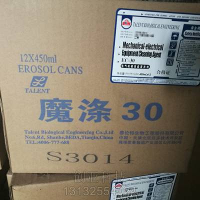 泰伦特魔涤30电气机械设备清洗剂 EC-30带电清洗剂 450ml/瓶