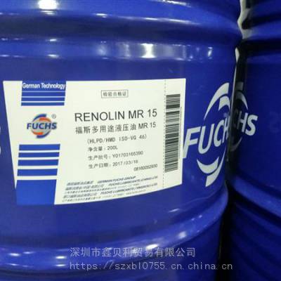 供应福斯多用途清静抗磨液压油MR40，FUCHS RENOLIN MR 90 VG 320防锈润滑油