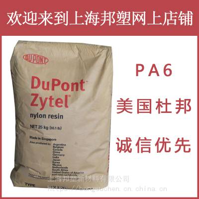 PA6美国杜邦FG7301食品级PA杜邦FG7301