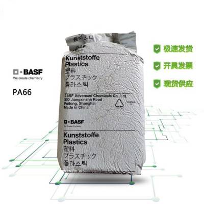 德国巴斯夫 PA66 A3EG6 UN BK00564 玻纤增强30% 耐高温性 BASF