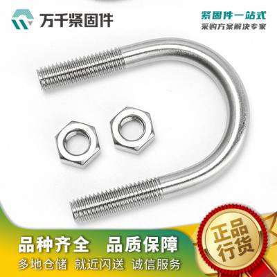 Q235B热镀锌 U型螺丝 标准件和非标准件 一站式多款供选 万千紧固件