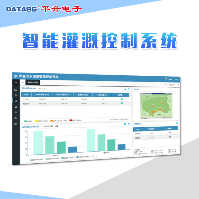 智能灌溉系统-智能农业灌溉系统 智慧农业云平台远程自动灌溉系统