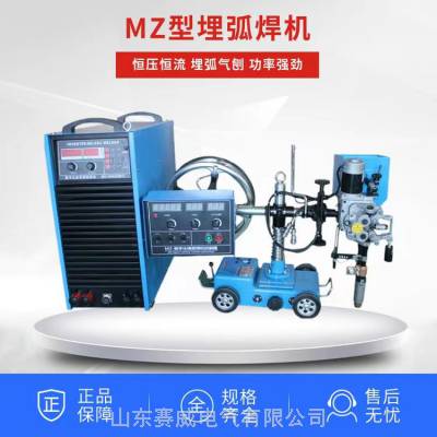 赛威埋弧焊机 MZ-630自动埋弧焊机逆变式全自动碳弧气刨电焊机