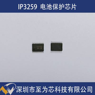 多节串联锂电池保护芯片IP3259,电源充电池保护IC