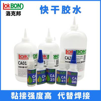 LOKBOND CA80#ǿճ޲ܷɽˮ ͸