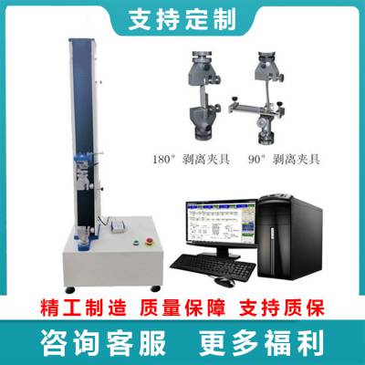 中拓 薄膜拉伸试验机 智能电子拉力试验机 橡胶材料拉伸强度试验仪