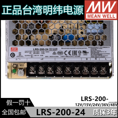 明纬LRS开关电源12v350w超薄led监控电源220伏转24v直流40A变压器