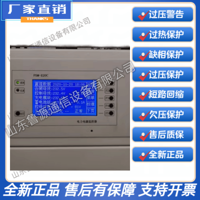 直流屏智能监控系统PSM-E20C模块