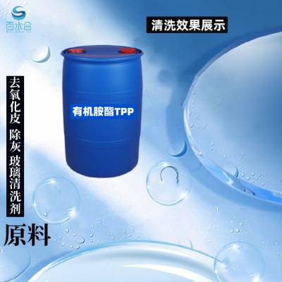 除蜡水切削液除锈剂主料油墨印刷清洗剂配方